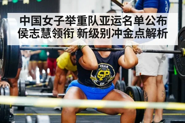 women's weightlifting competition