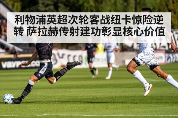 soccer player shooting